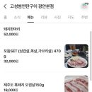 고성범연탄구이광안