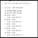 운전면허 적성 신체검사 병의원 방문후 경찰서 접수(feat. 오산시 보건소)
