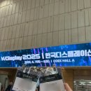 K-GLASS | K-Display 2025 방문 후기