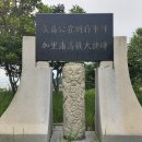 최강장군 가리포해전 대첩비 이미지