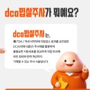 365mc - 수원시 팔달구 | 결혼 전 팔 관리 365mc dca밉살주사 팔뚝 맞은 후기