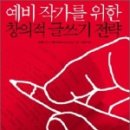 예비작가를 위한 글쓰기 이미지