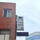 대구 두류 속눈썹연장 잘하는집 더리얼아이뷰티 플라워래쉬 후기