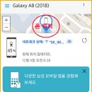 잃어버린 삼성스마트폰 찾기 이미지