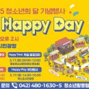 대전광역시 평송청소년문화센터 뉴시스