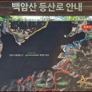 경북 영천시 자양면 (백암산) 산행 이미지