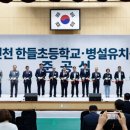 한들초등학교병설유치원 이미지