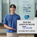 "20% 환급에 2조 팔렸다" 삼성 감사 페스티벌 초대박…DX 실적 청신호 이미지