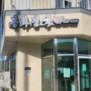 진국식당 이미지