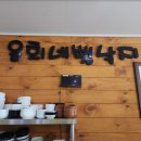 윤희네뻘낙지전문점 이미지