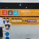 으뜸 50안경 (사상점) 이미지
