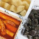 우리할매떡볶이송천점
