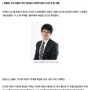 이선호 CJ그룹 장남, 故 이건희 회장 소유 주택 196억원에 매입 이미지