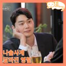 나는 SOLO, 그 후 사랑은 계속된다(나솔사계) 끌리는 영철 다정한 영식 데이트 결혼식 두 번 하게 생긴...