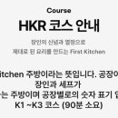 바로키친로드 이미지