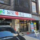 남도주유소 이미지