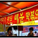 마약떡볶이 이미지