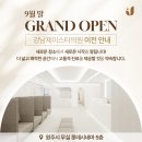 강남제이스타의원