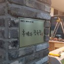 조선푸줏간 이미지