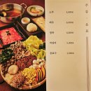 서현맛집 미면정 서현점 한우 설깃 샤브정식 후기 (노루궁뎅이 &amp; 9종 버섯)