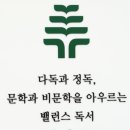 솔터초교 | 김포마산동 국어논술학원 추천 책나무 마산점