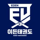 이든아이 태권도장 이미지