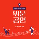 예술단 단비 이미지