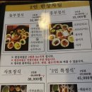 인사동두부마을 이미지