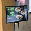 두셰프의돈가스&마우시지광장점 | 꽈리멸 치킨 맛있다. <효도치킨 강남고속터미널역점> 방문후기
