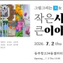 운천갤러리