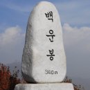 용문산 등산코스(龍門山)1,157m-양평 백운봉940m