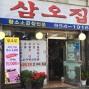 삼오2 이미지