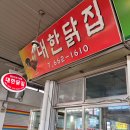 대한닭집