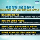 원스톱세종 이미지