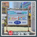 삼원기업