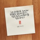 은혜글씨