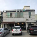 시작가초밥집 이미지