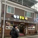 헬로통닭