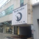 별다방 야옹이 이미지