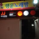 가락당구장 이미지