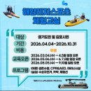 김포 아라마리나｜경기도민 무료 요트체험, 행주대교까지 다녀온 해양레저스포츠체험교실 후기