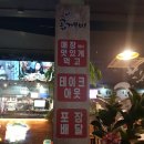 보령 곱깨비