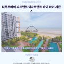 쿠안탄 추천 숙소티무르베이 씨프런트 아파트먼트 후기