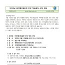 인천해송초등학교 이미지