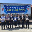 (재)전남바이오진흥원 해양바이오연구센터 이미지