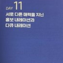 성우개발 | [가벼운학습지] 성우데뷔학습지 후기 6주차 - 16