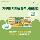 농부마트 이미지