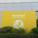 노브랜드 의정부신곡점 이미지