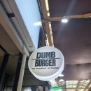 보떼광명새마을 | # 광명새마을시장 핫플 수제버거 맛집, 덤버거 후기 🍔