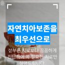 내이치과 이미지